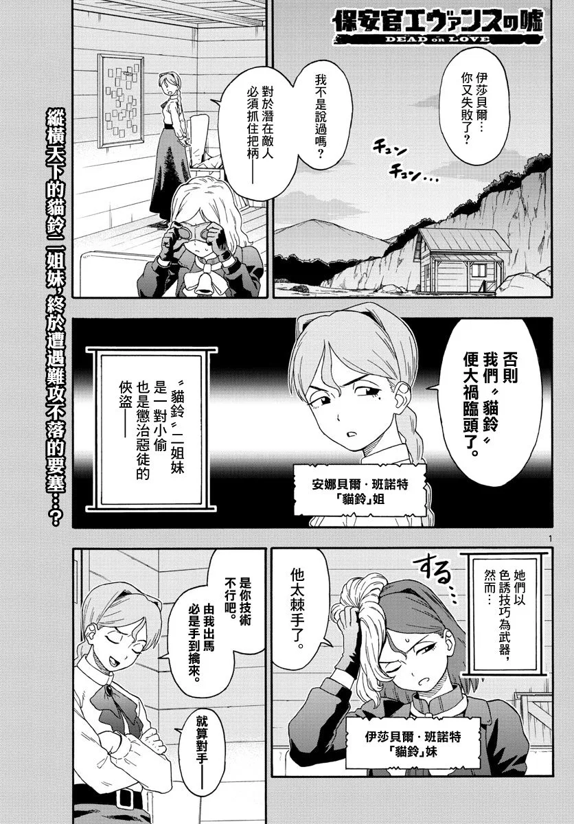 130话 第1页