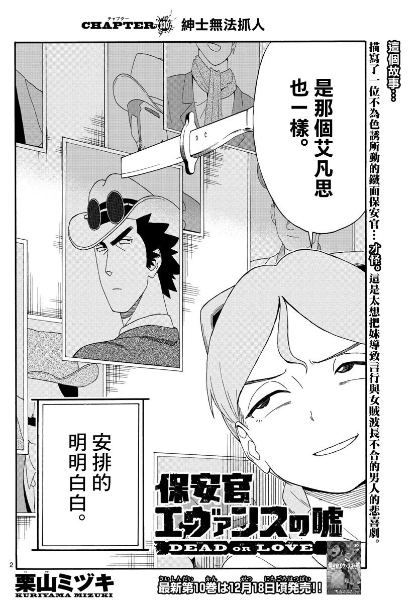 130话 第2页