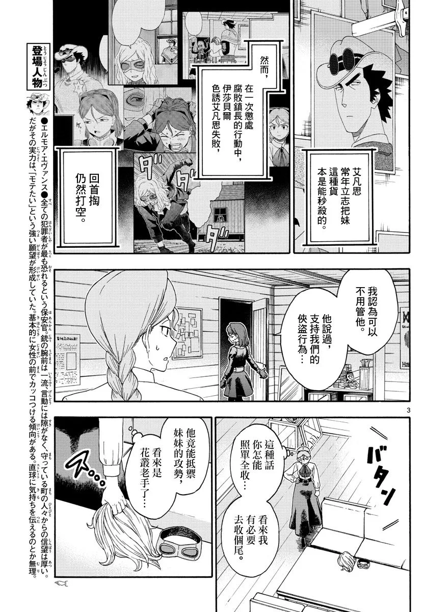 130话 第3页