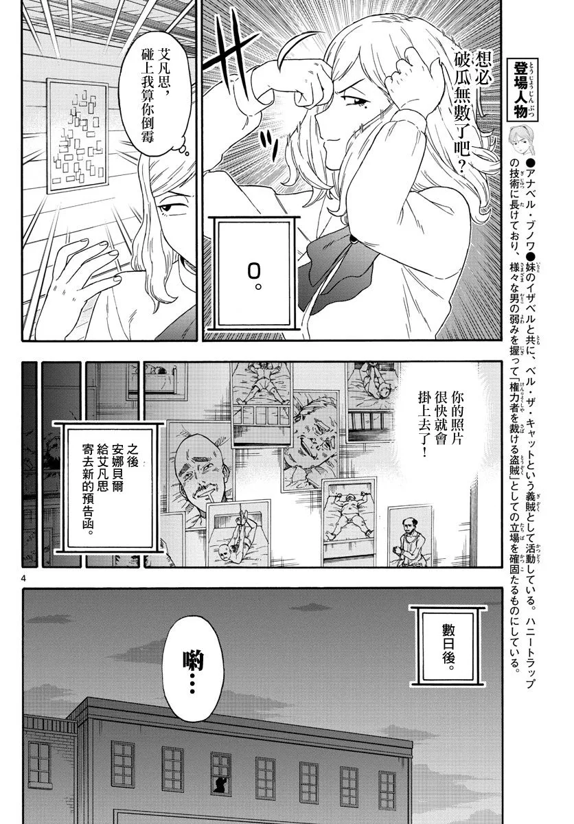 130话 第4页