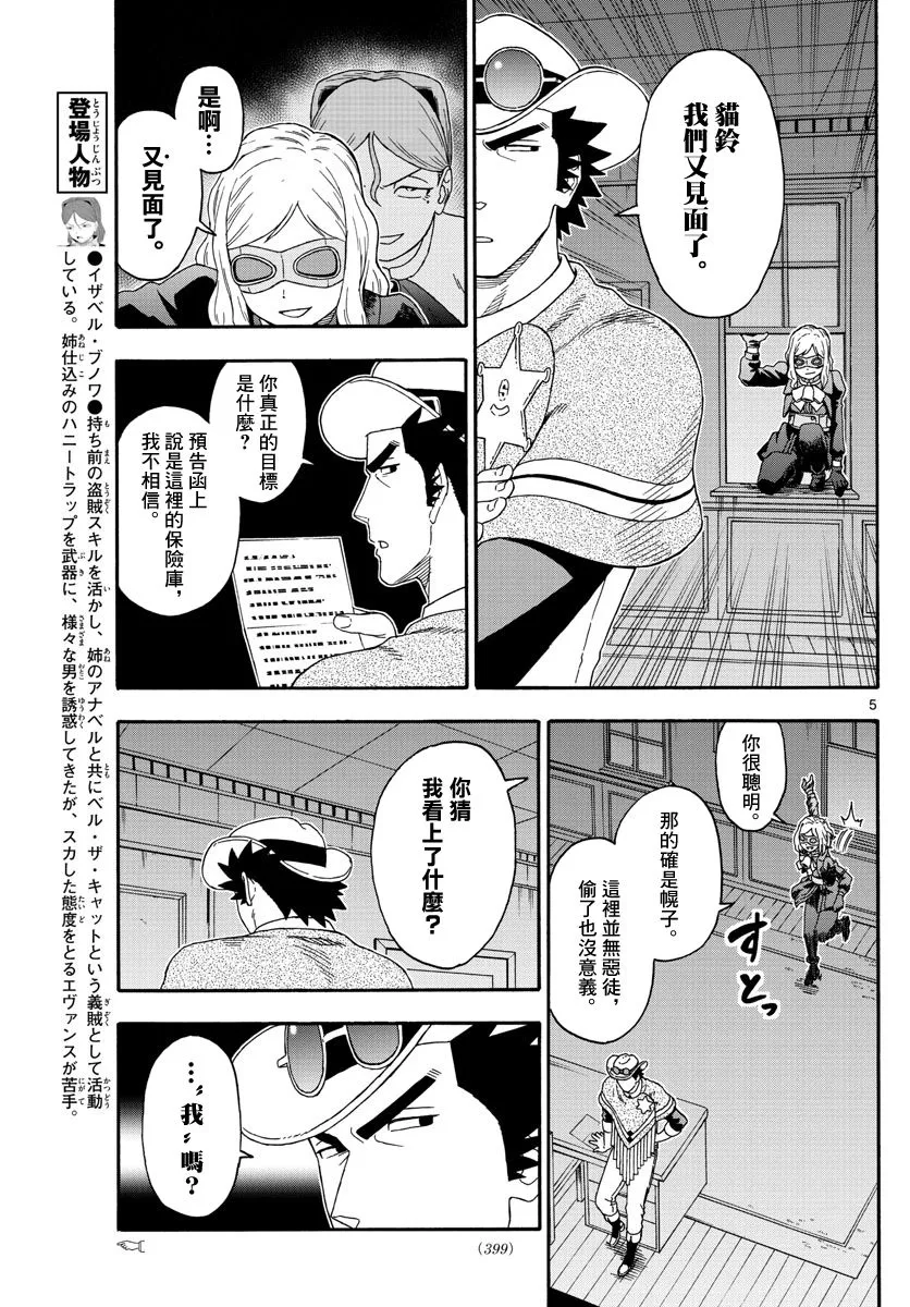 130话 第5页