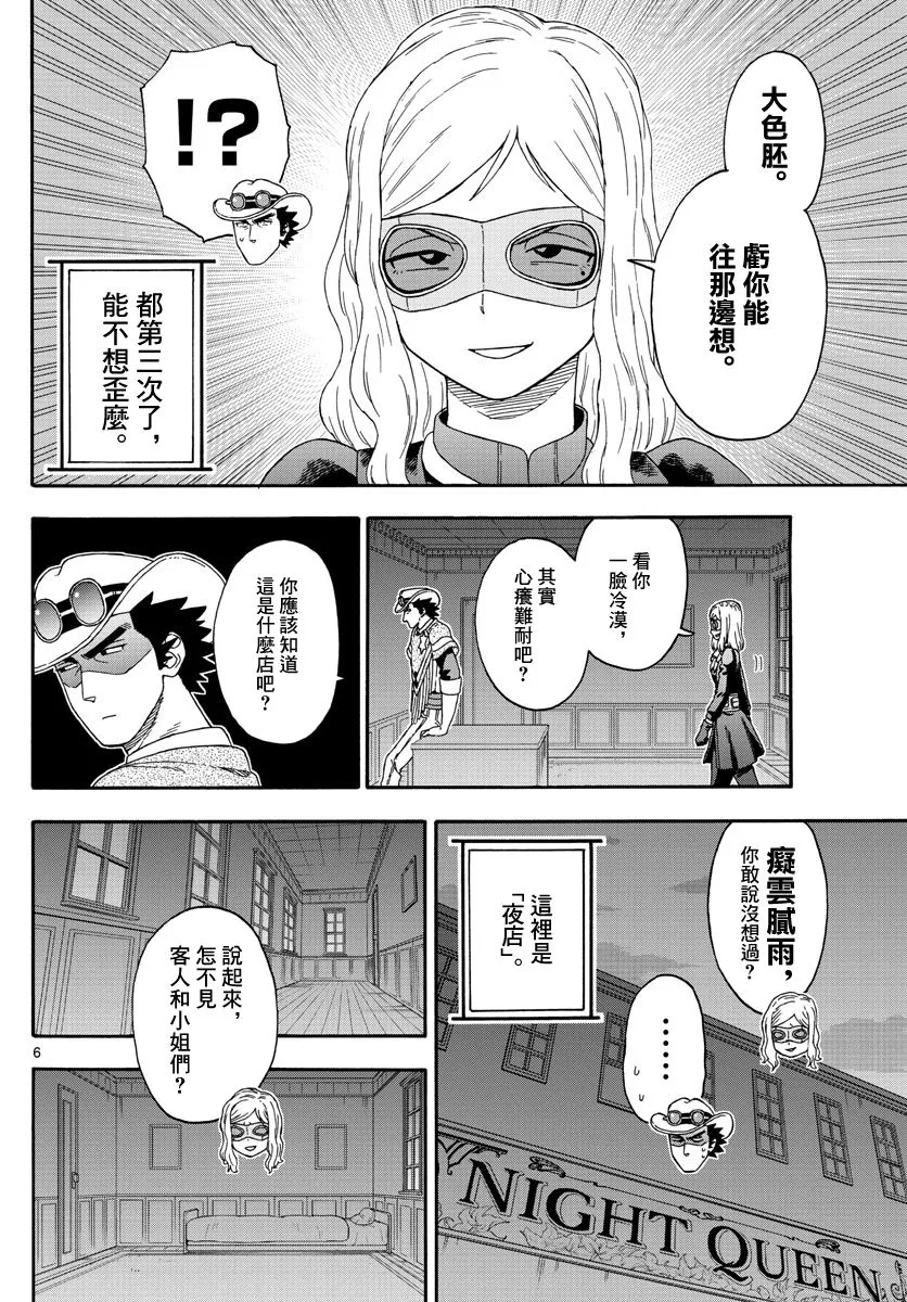 130话 第6页