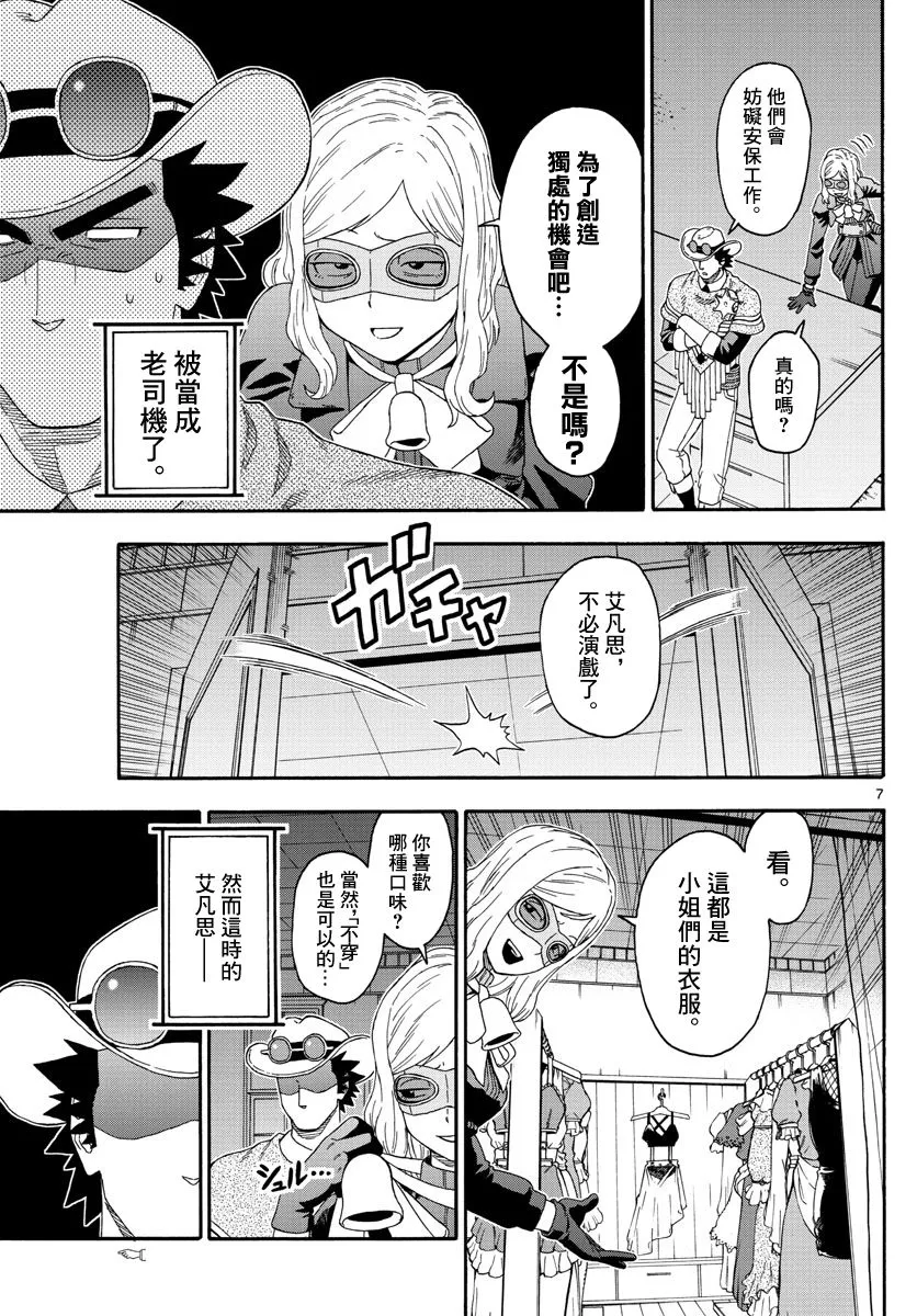 130话 第7页