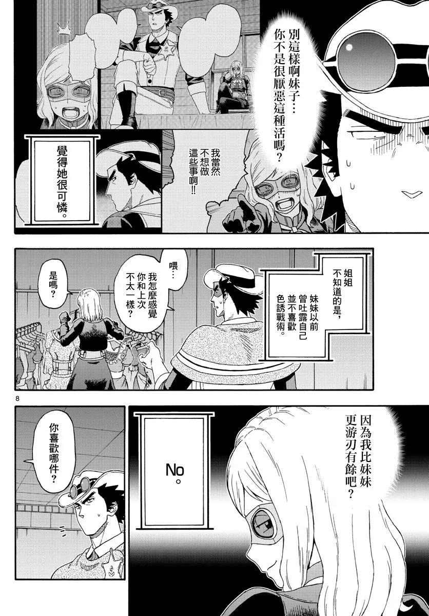 130话 第8页