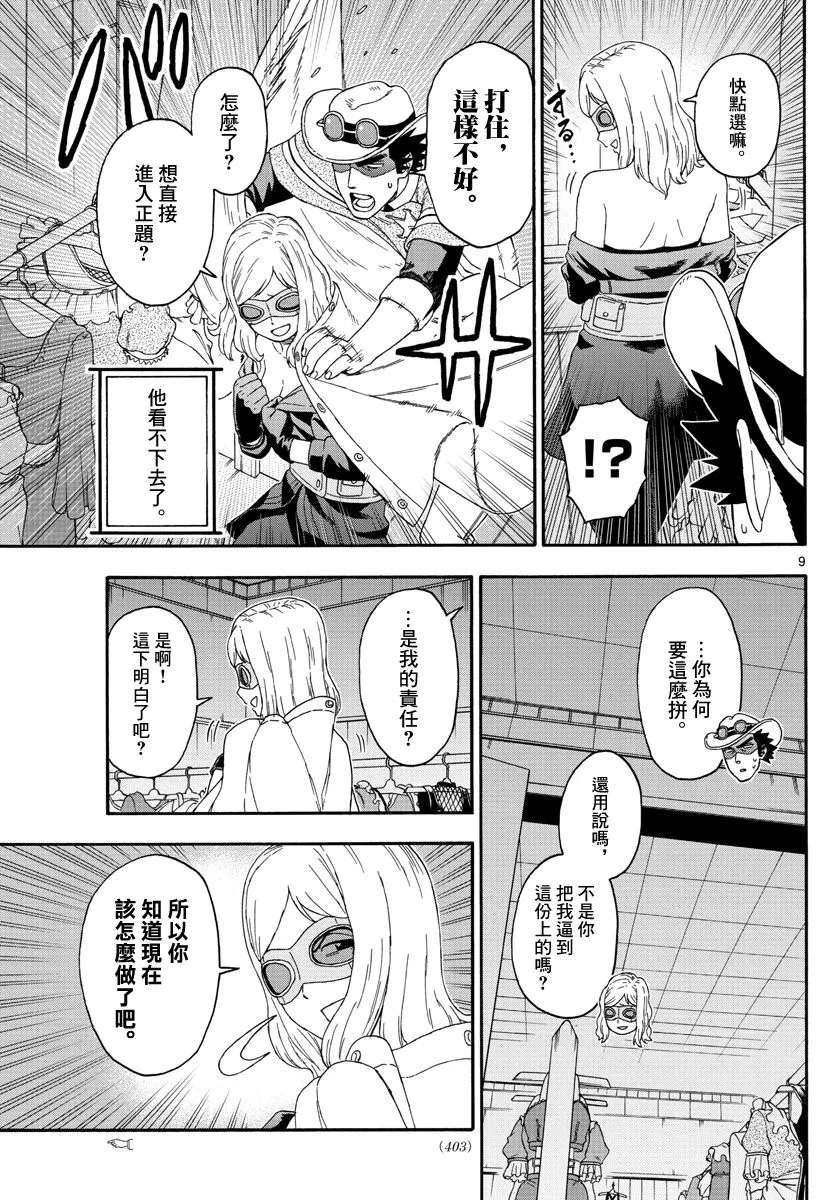 130话 第9页