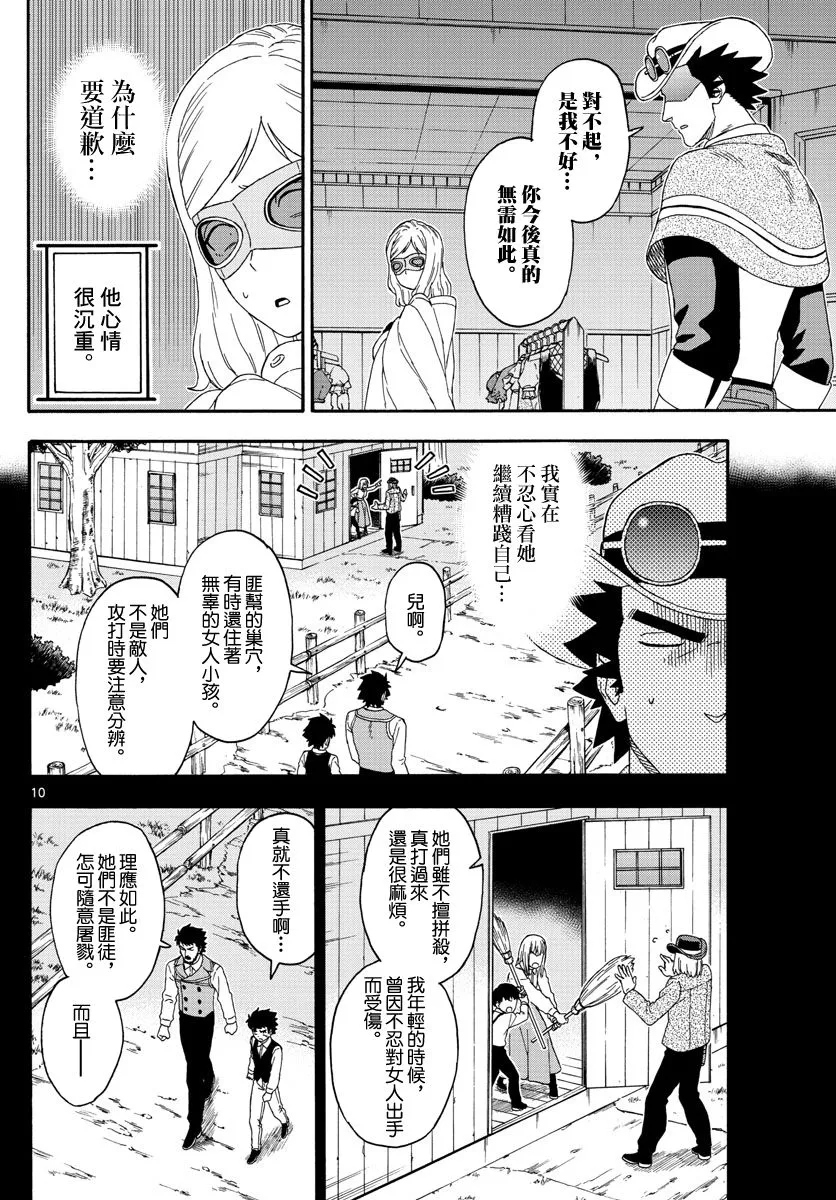 130话 第10页