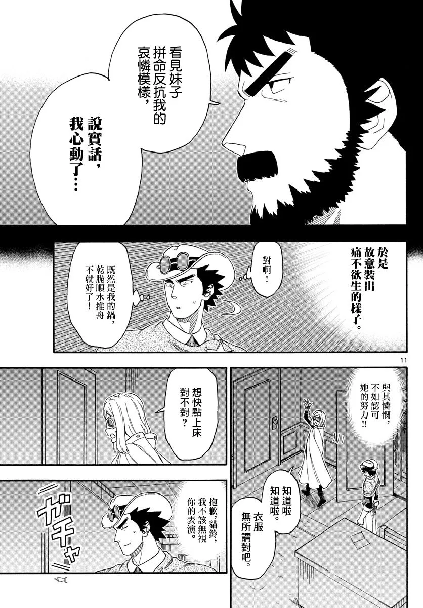 130话 第11页