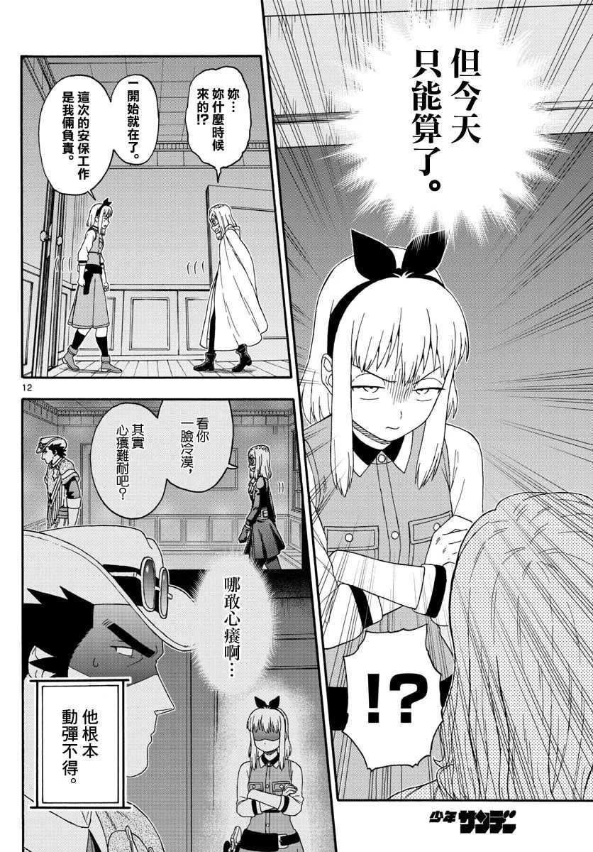 130话 第12页