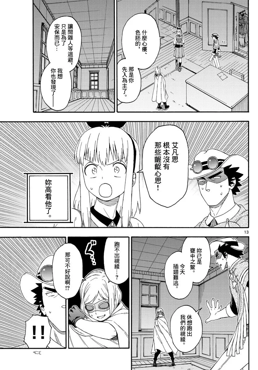 130话 第13页