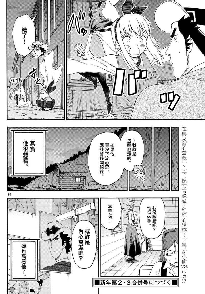 130话 第14页