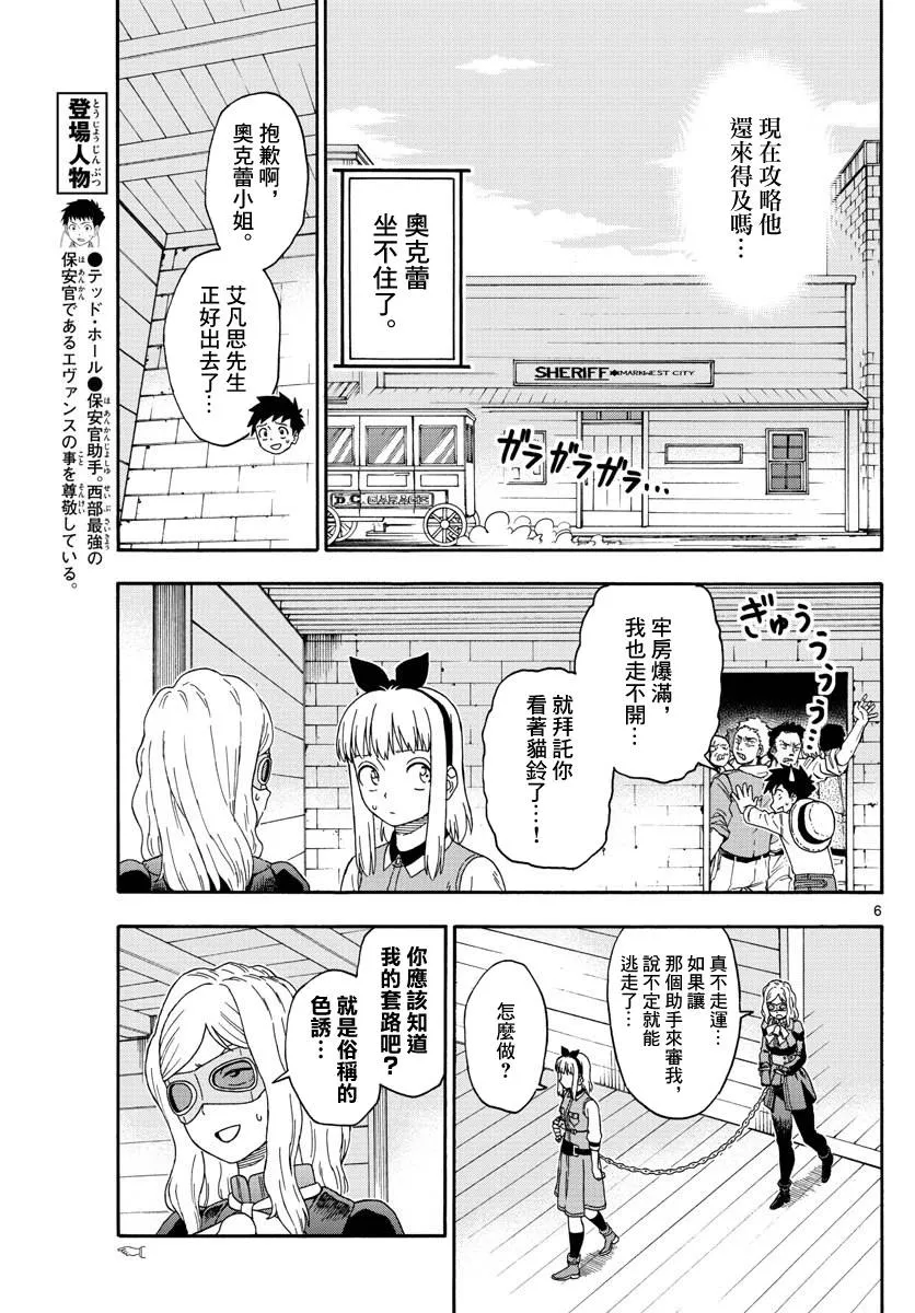 132话 第6页