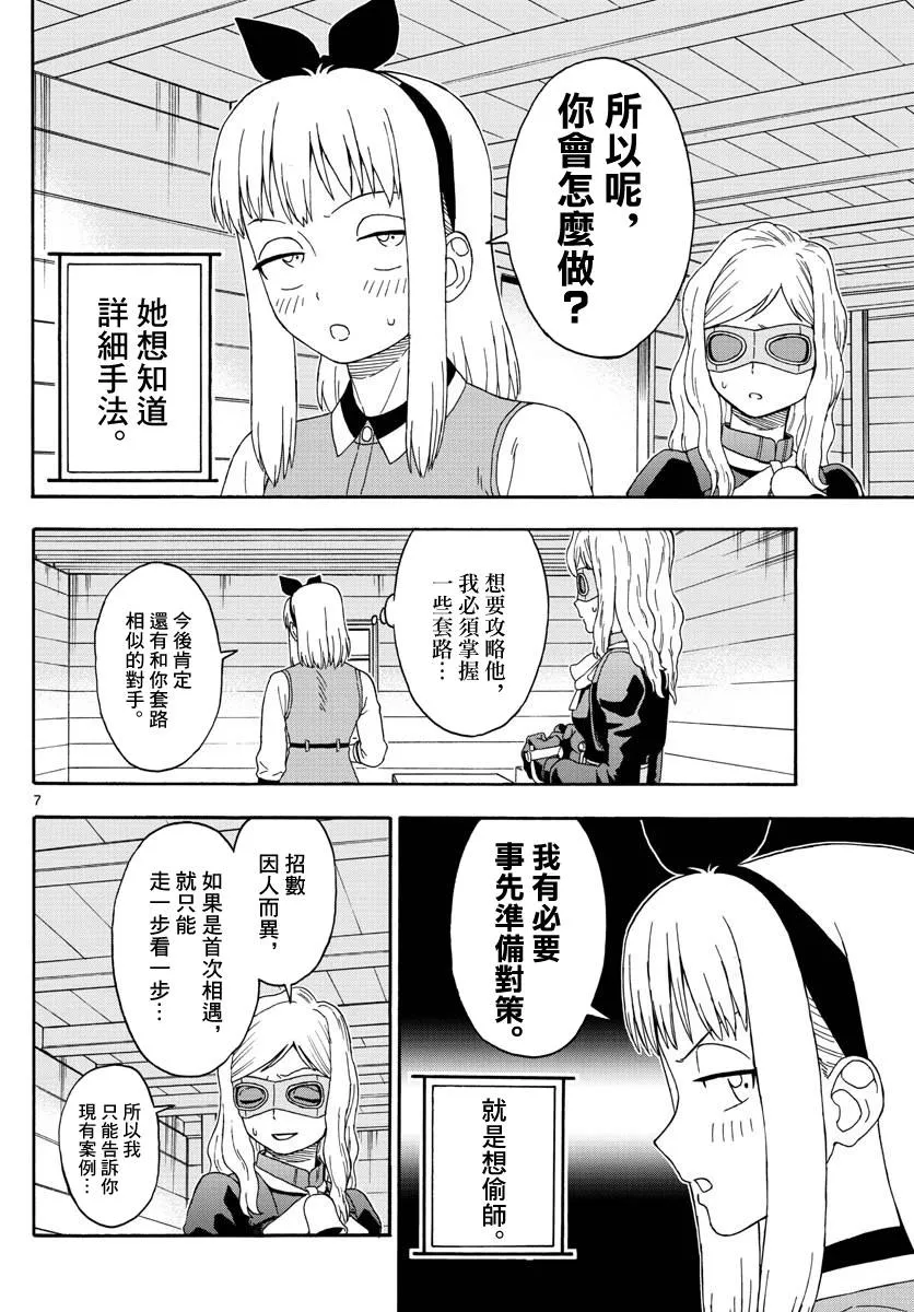 132话 第7页