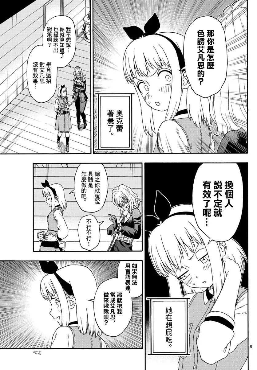 132话 第8页