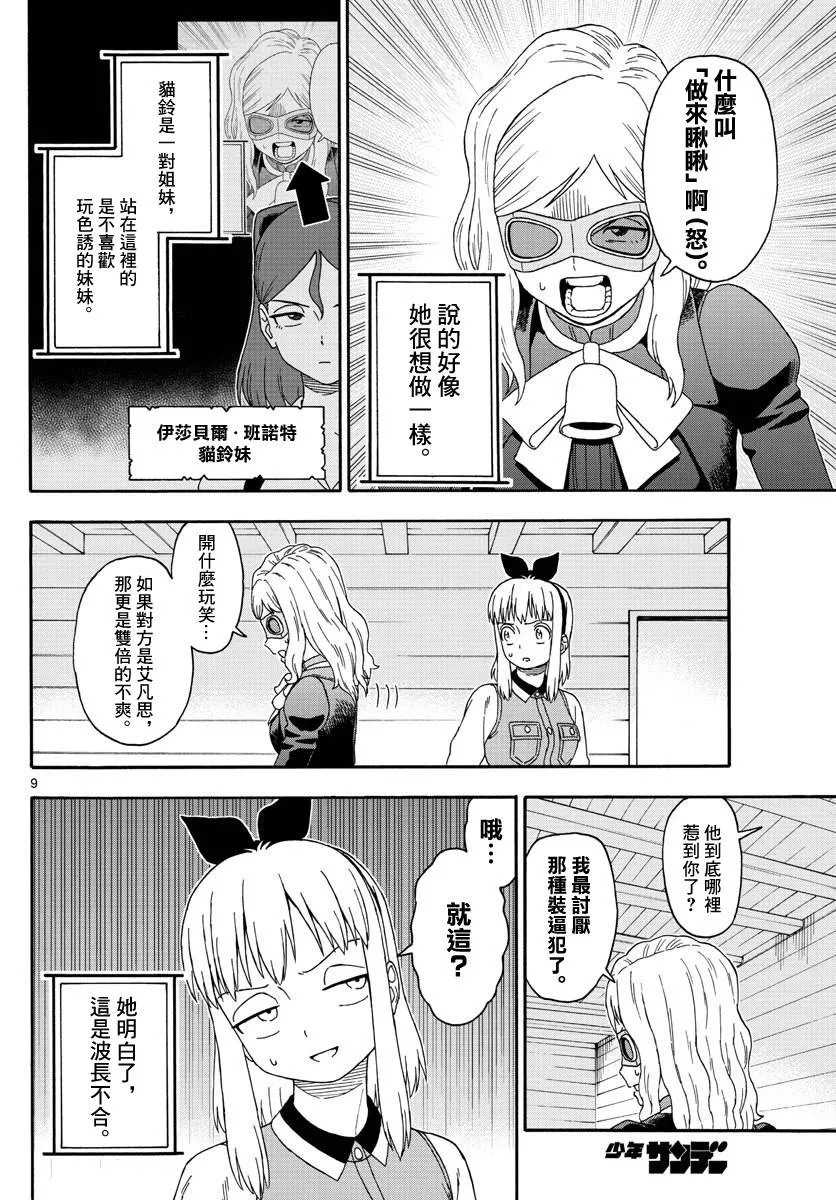 132话 第9页