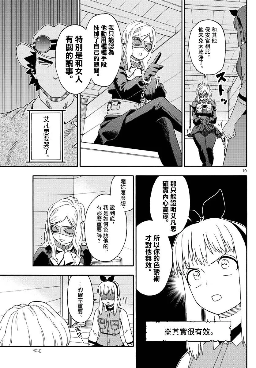 132话 第10页