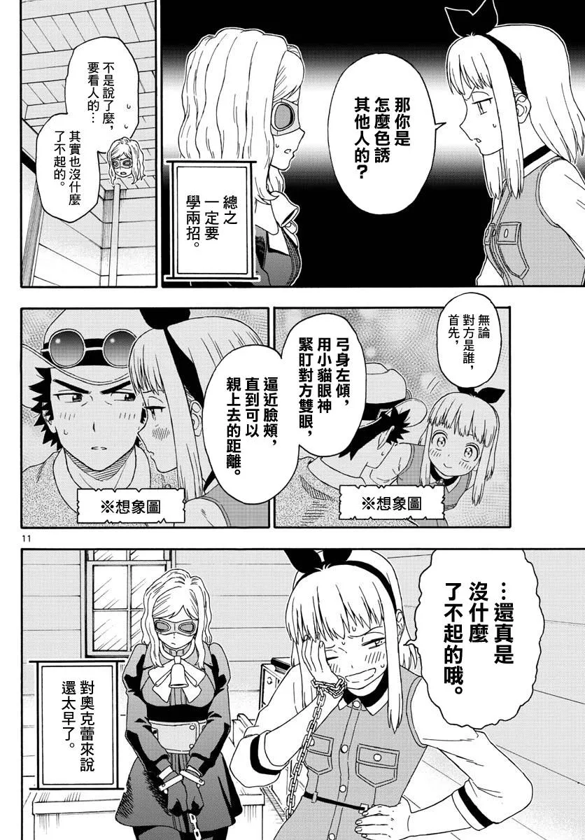 132话 第11页