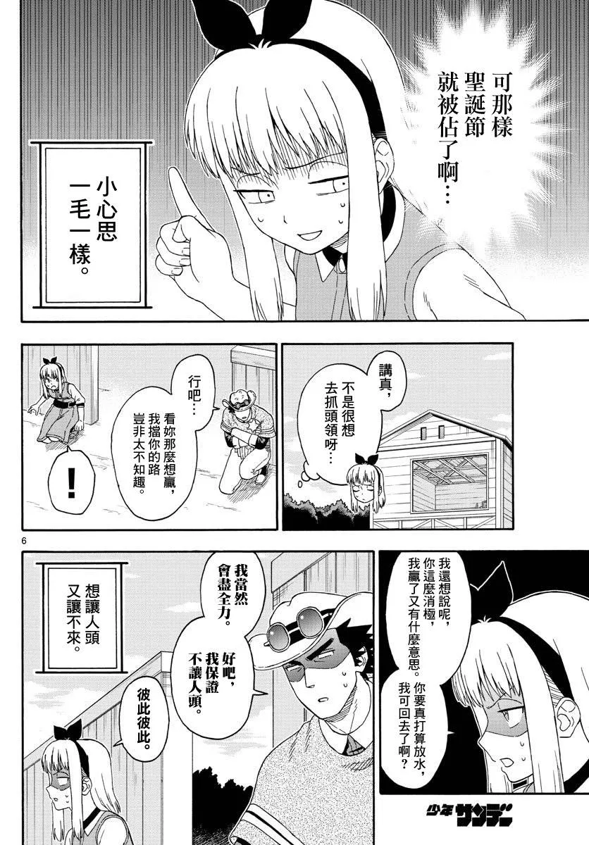 133话 第6页