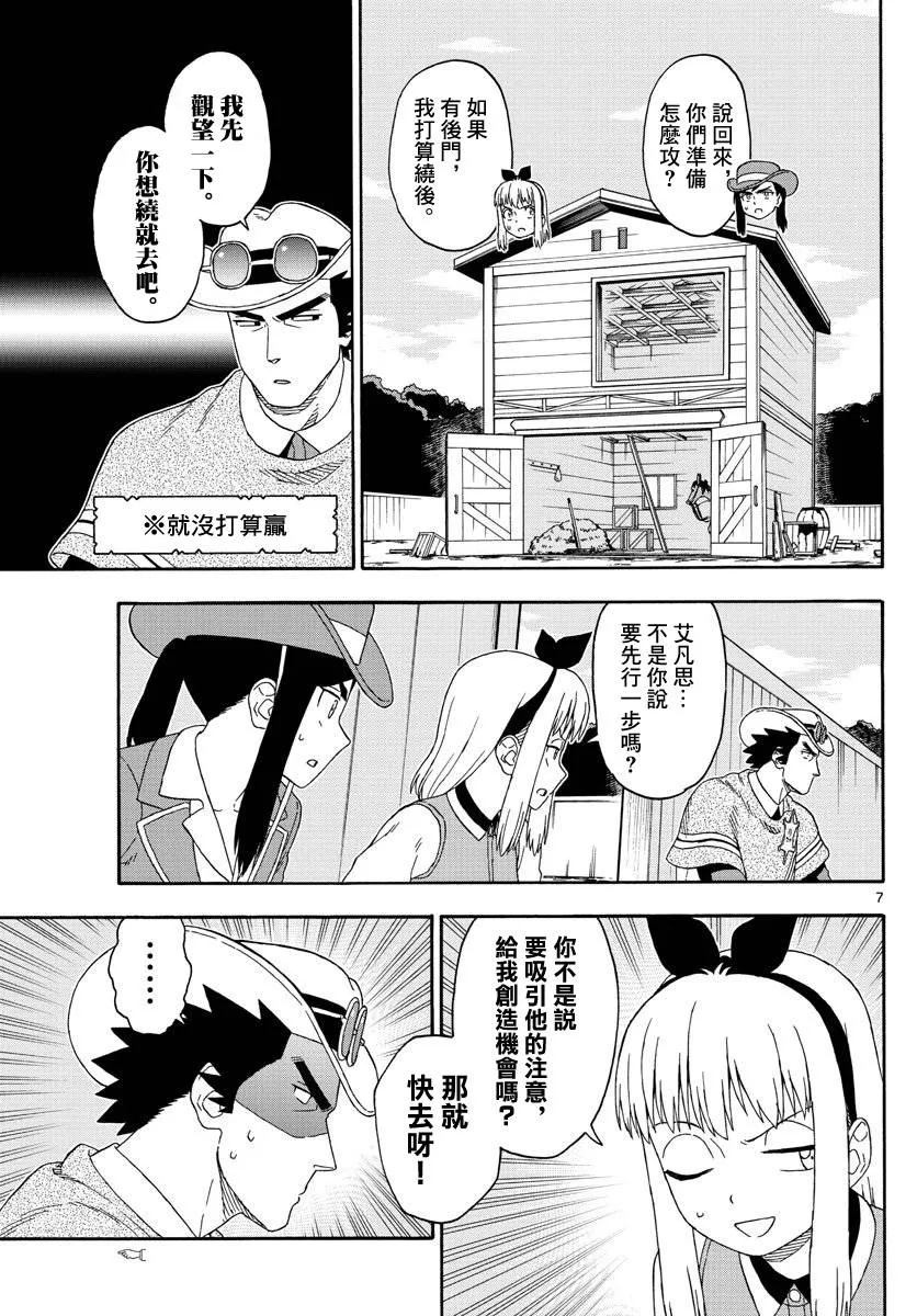 133话 第7页