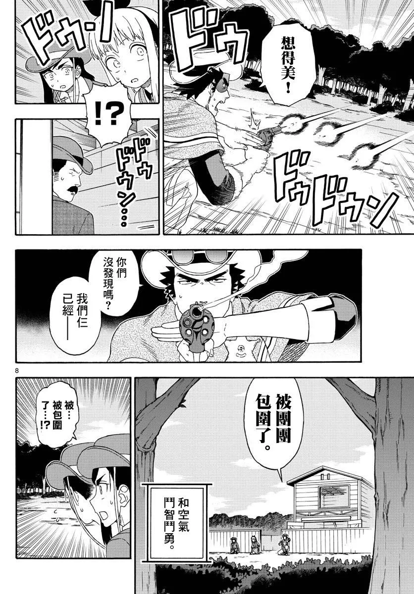 133话 第8页