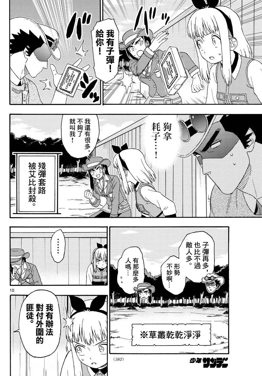 133话 第10页