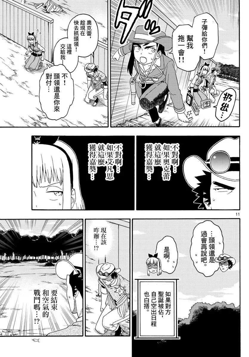 133话 第11页
