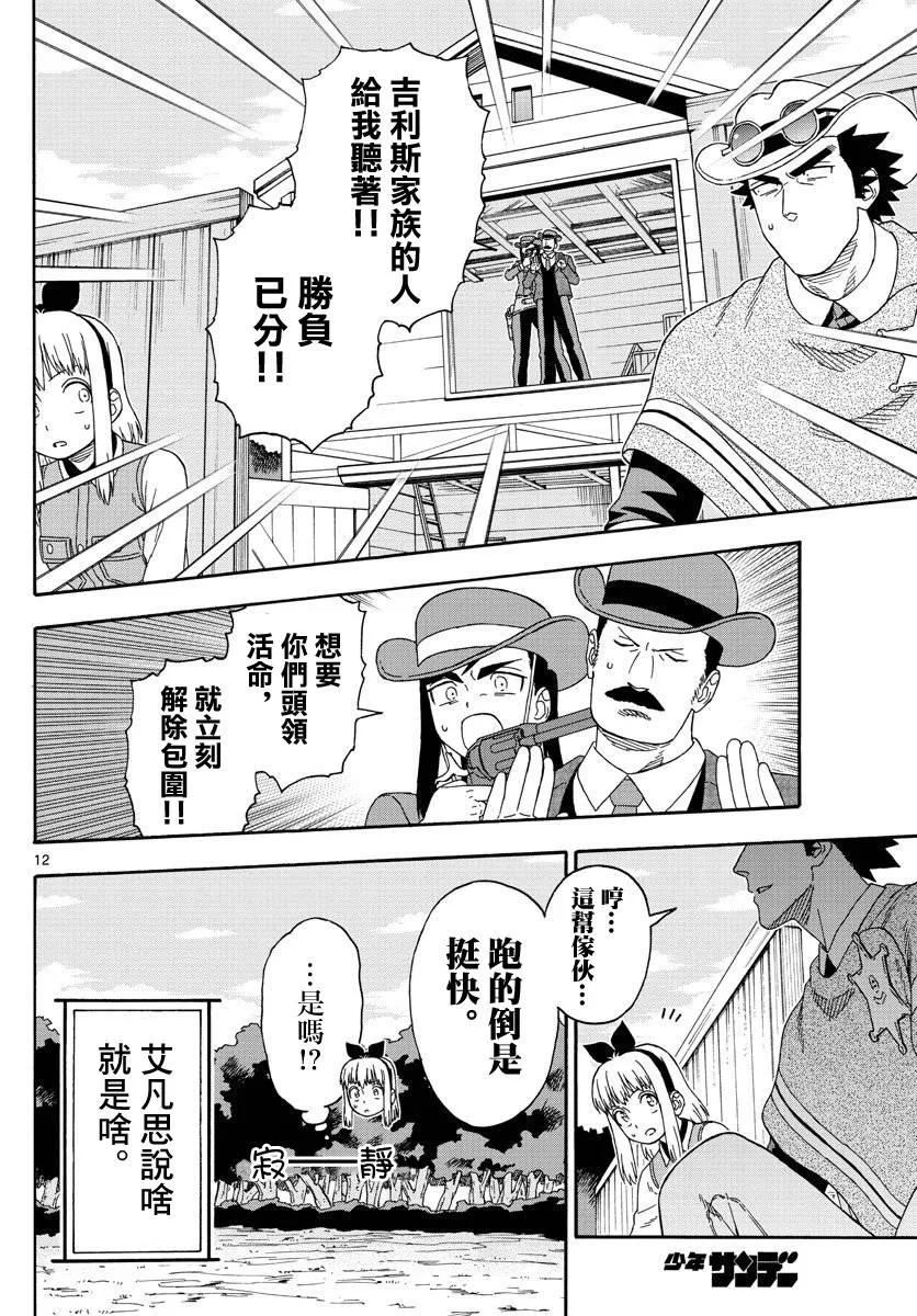 133话 第12页