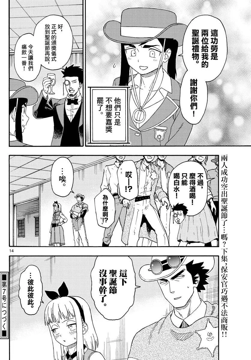 133话 第14页