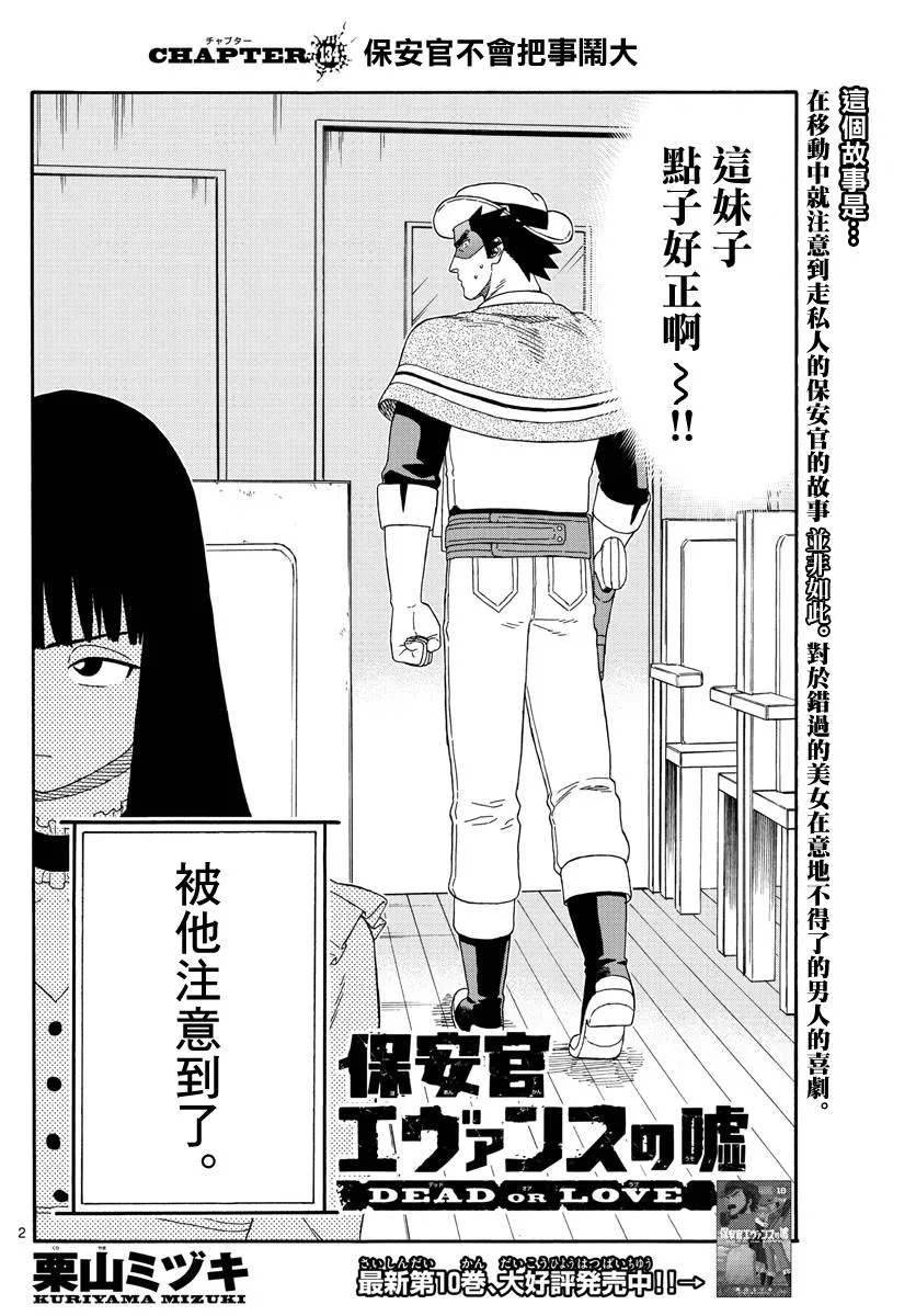 134话 第2页