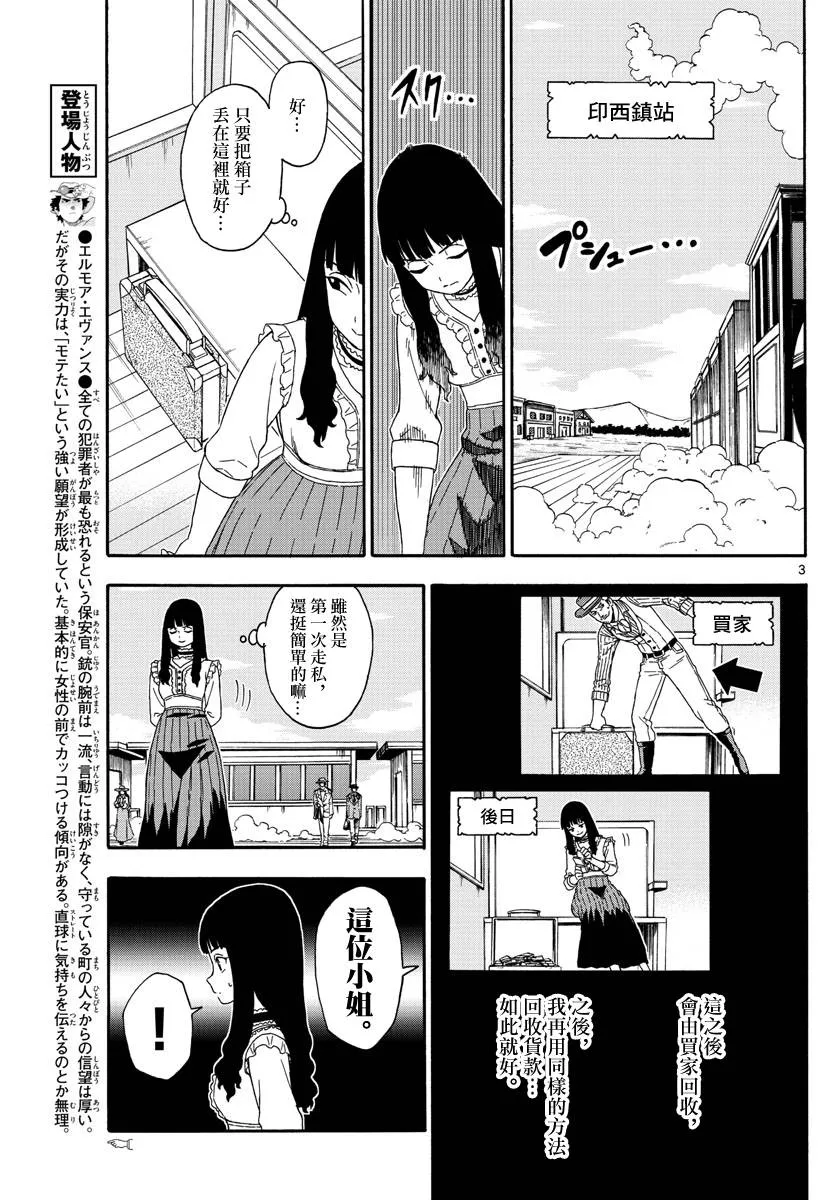 134话 第3页