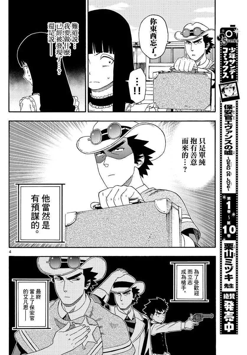 134话 第4页