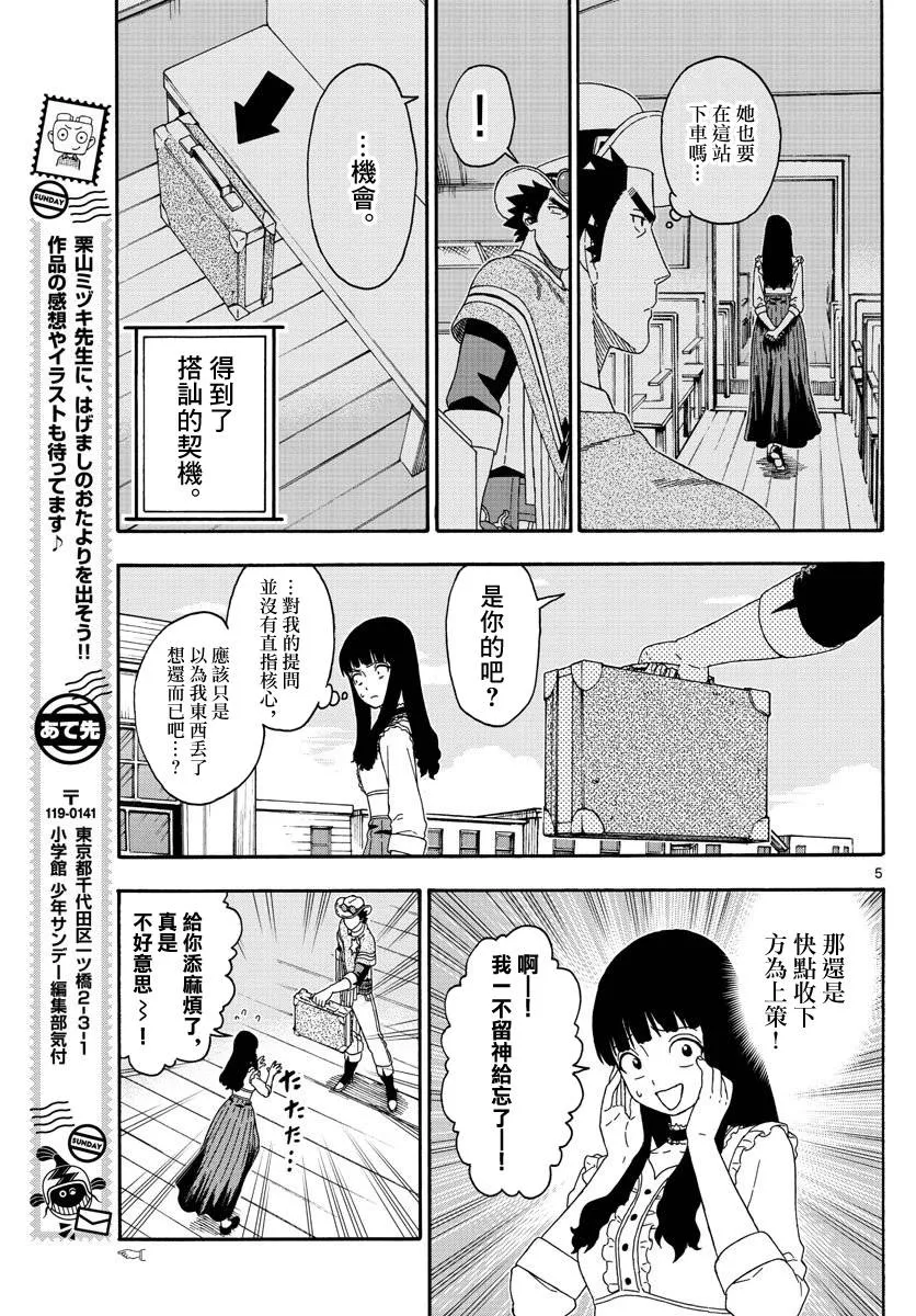 134话 第5页