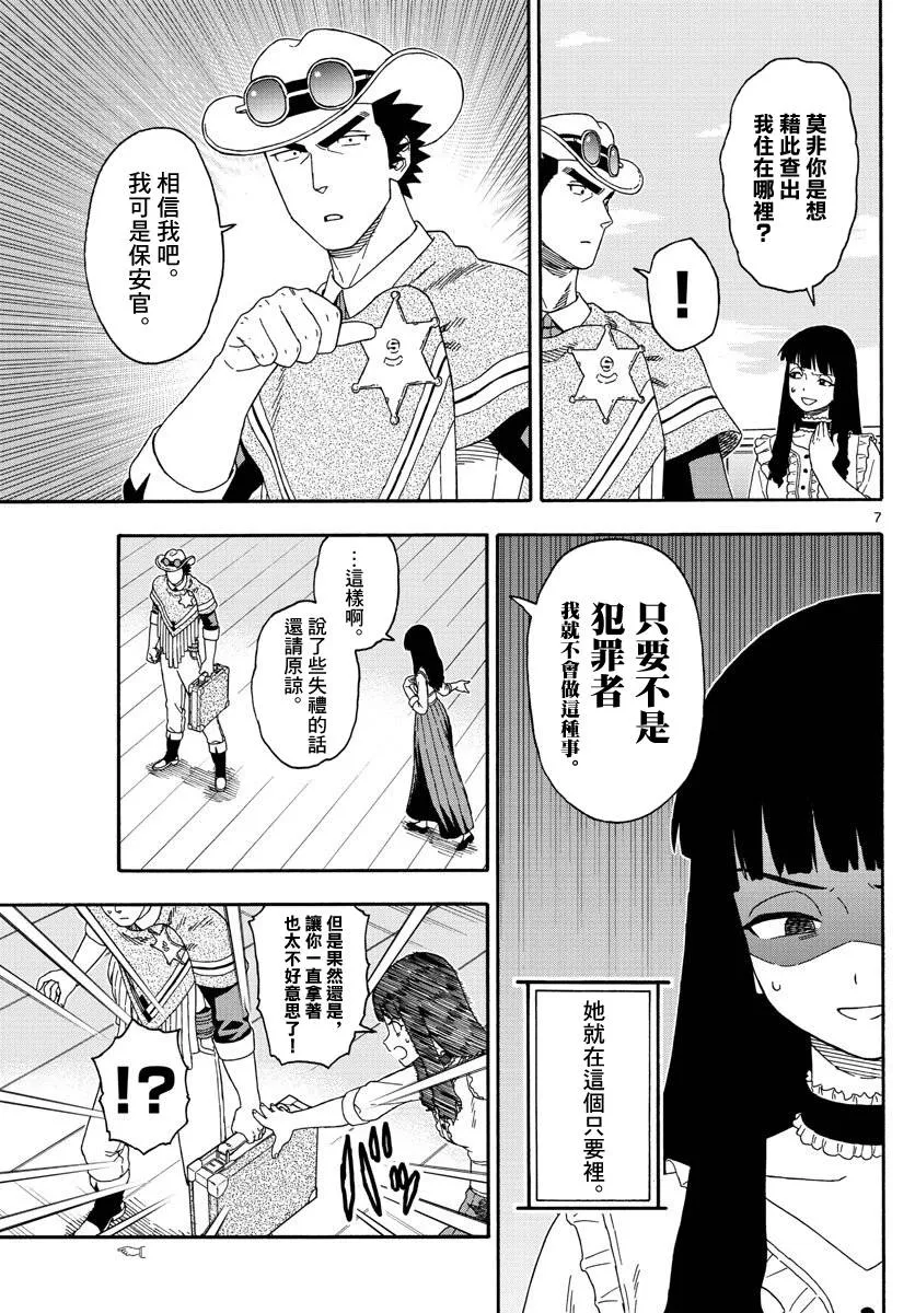 134话 第7页