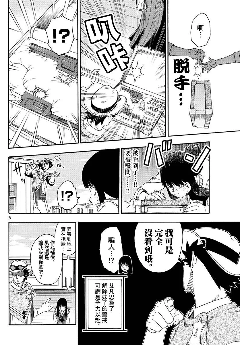 134话 第8页