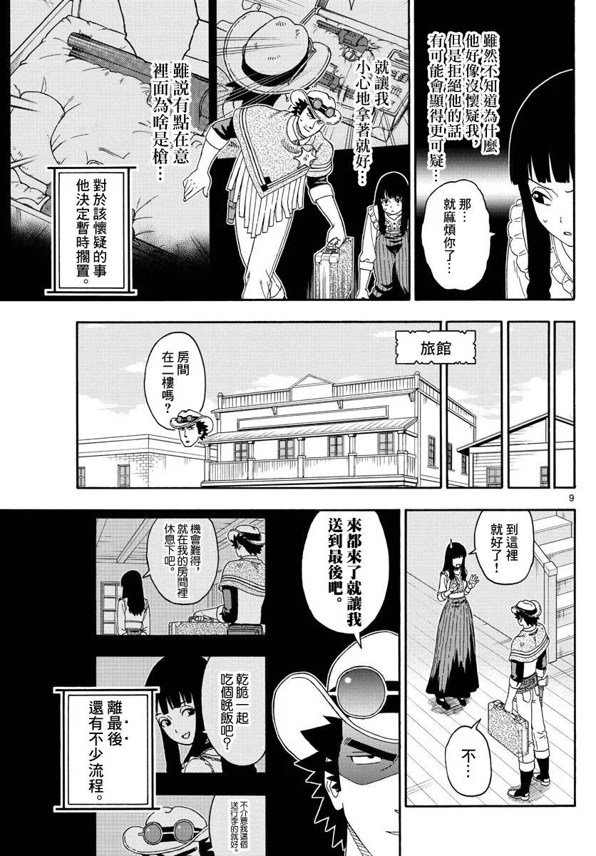 134话 第9页