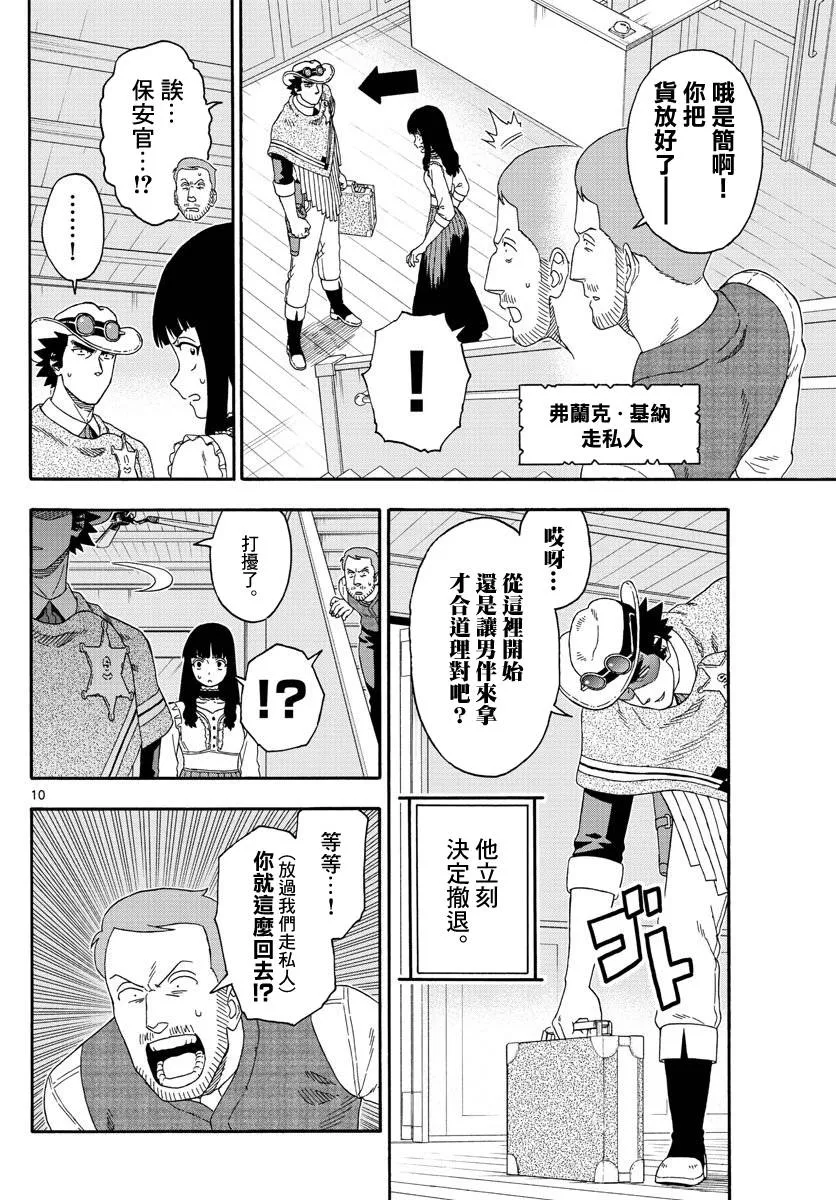134话 第10页