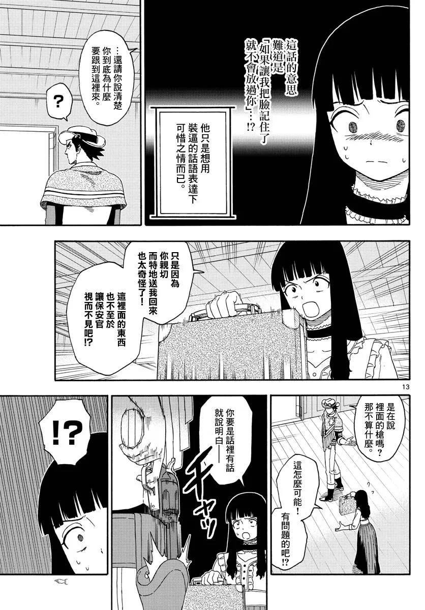 134话 第13页