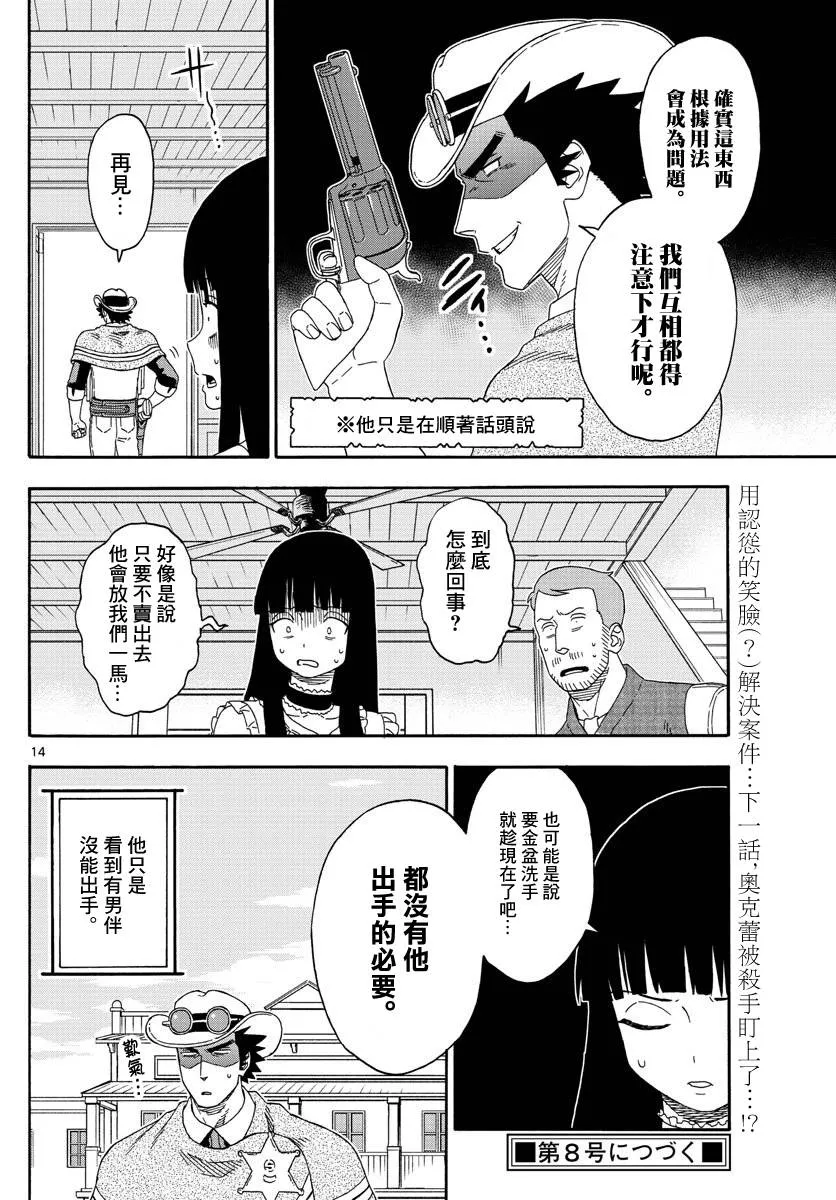 134话 第14页