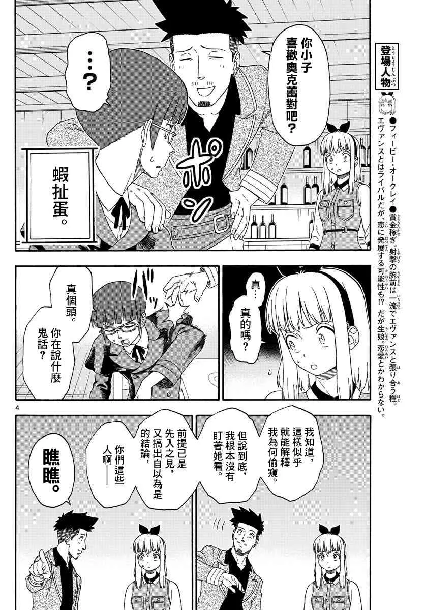135话 第4页