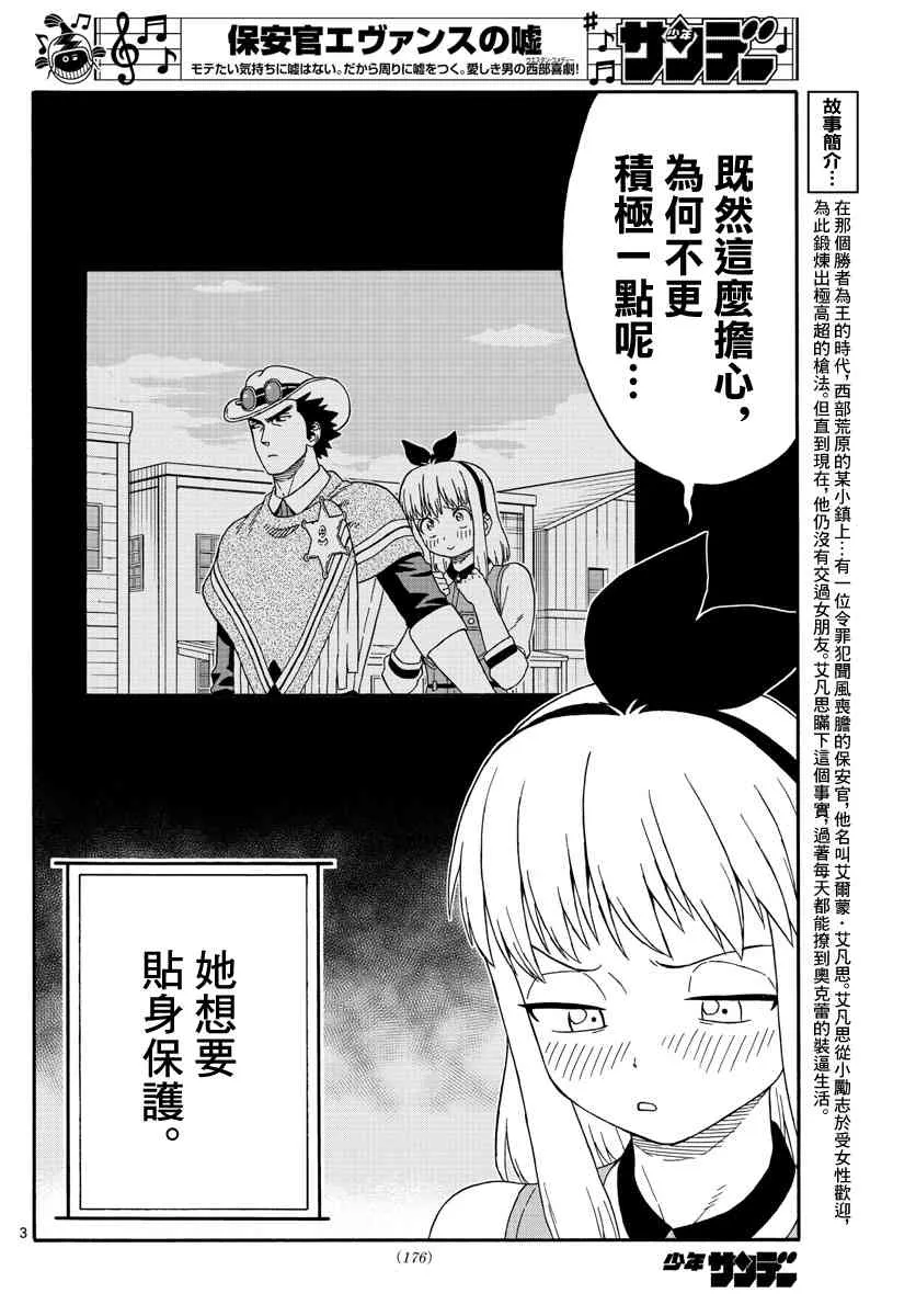 137话 第3页