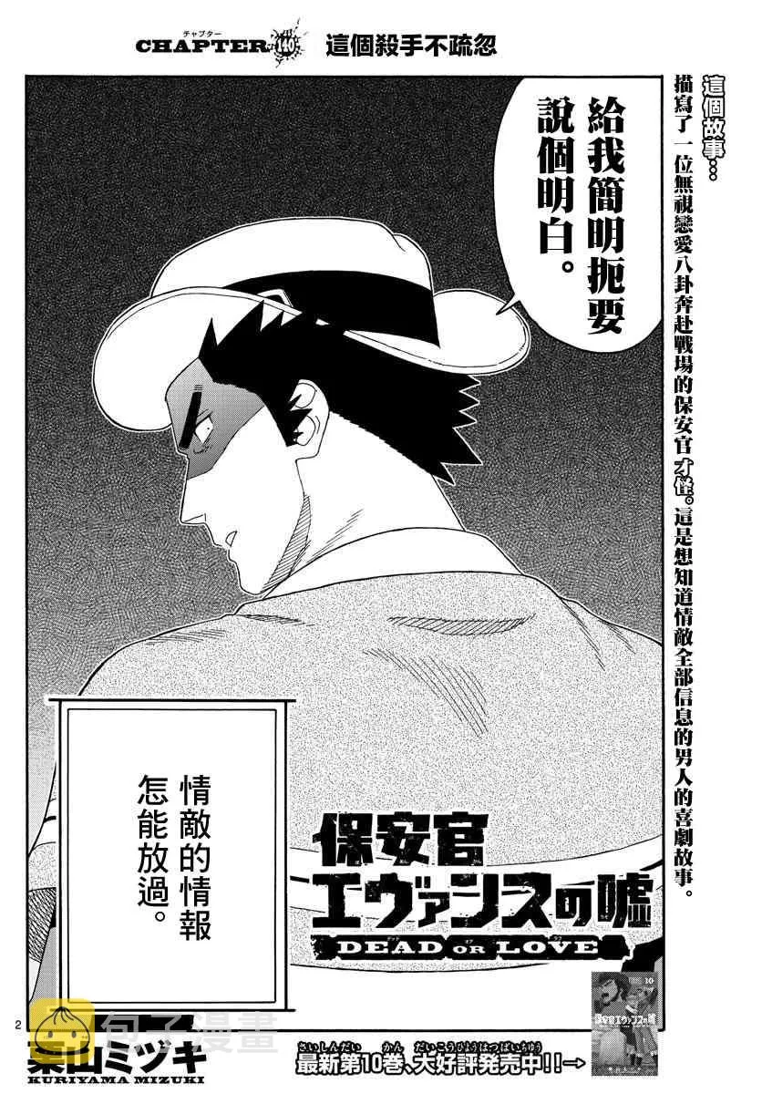 140话 第2页