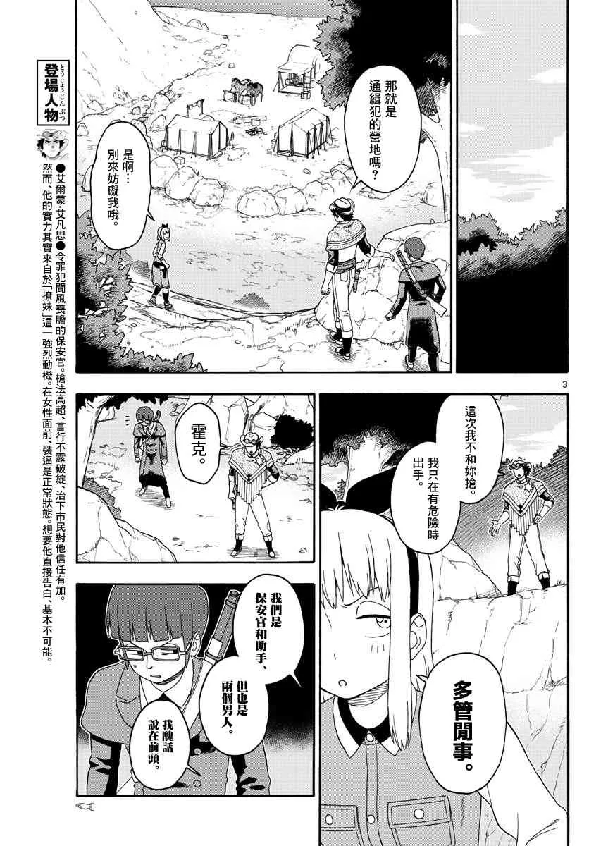 140话 第3页