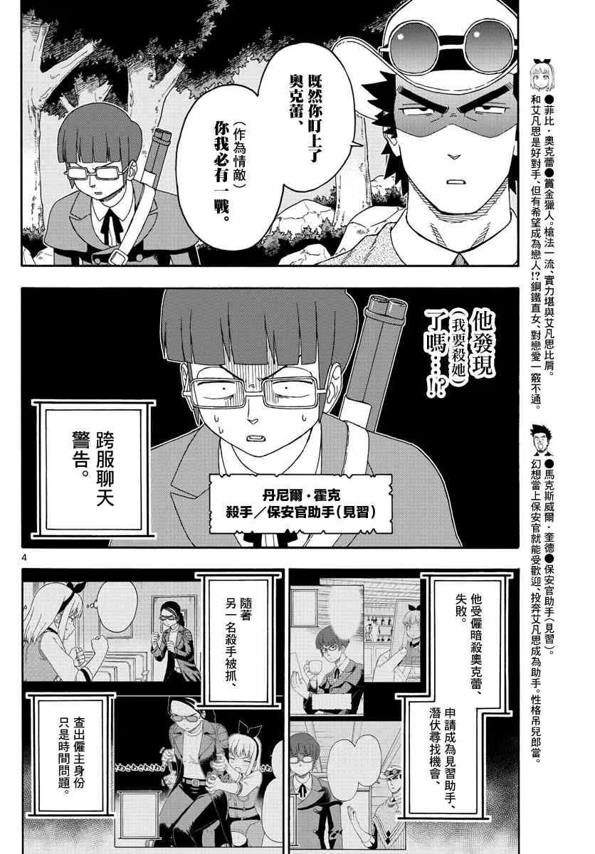 140话 第4页