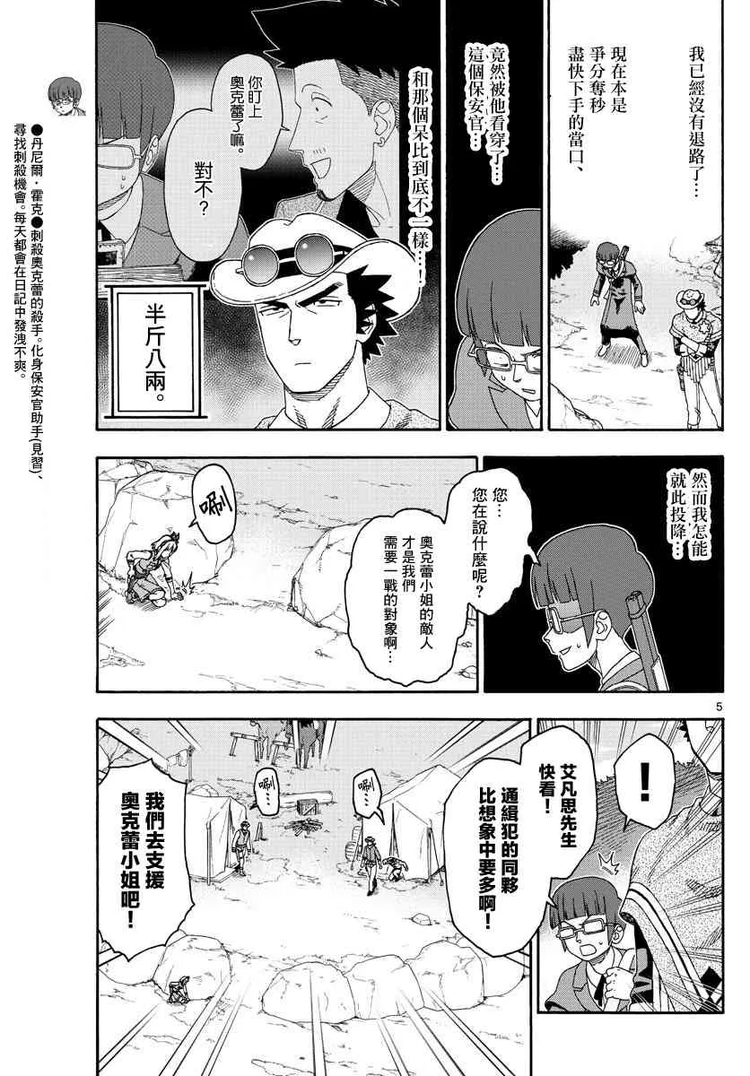 140话 第5页