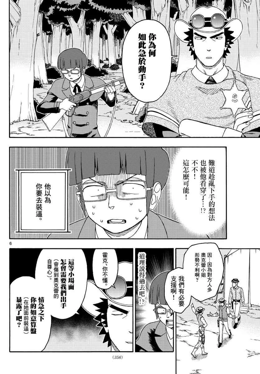 140话 第6页