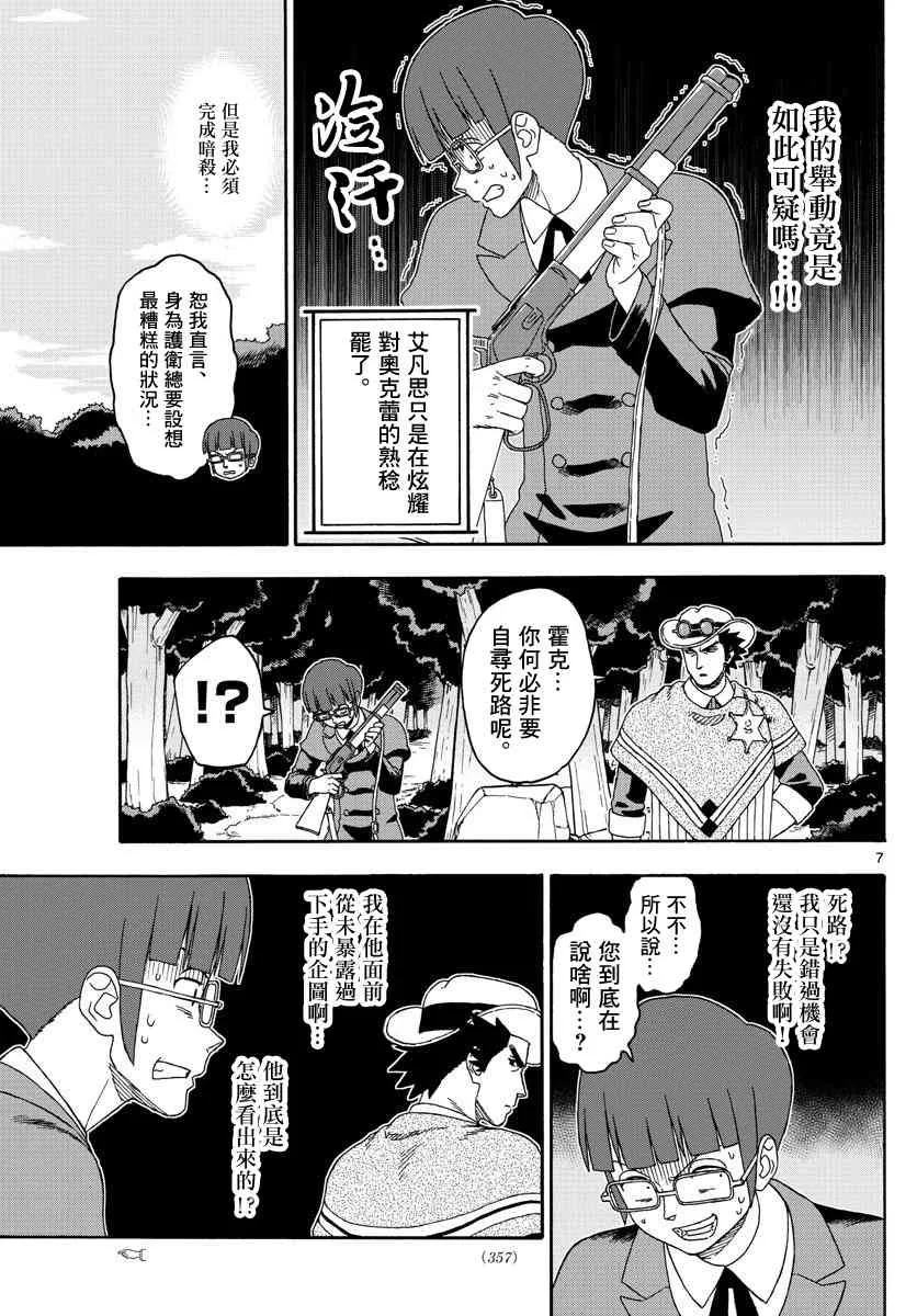 140话 第7页