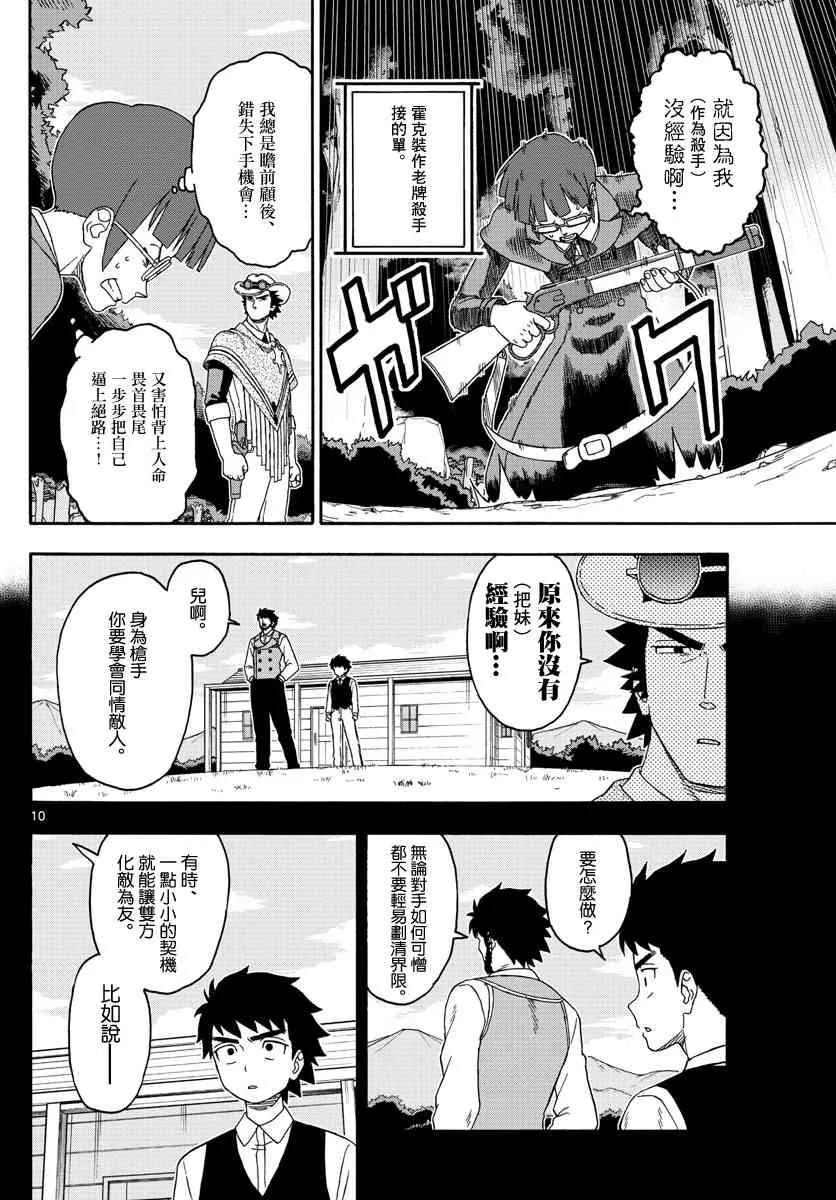 140话 第10页