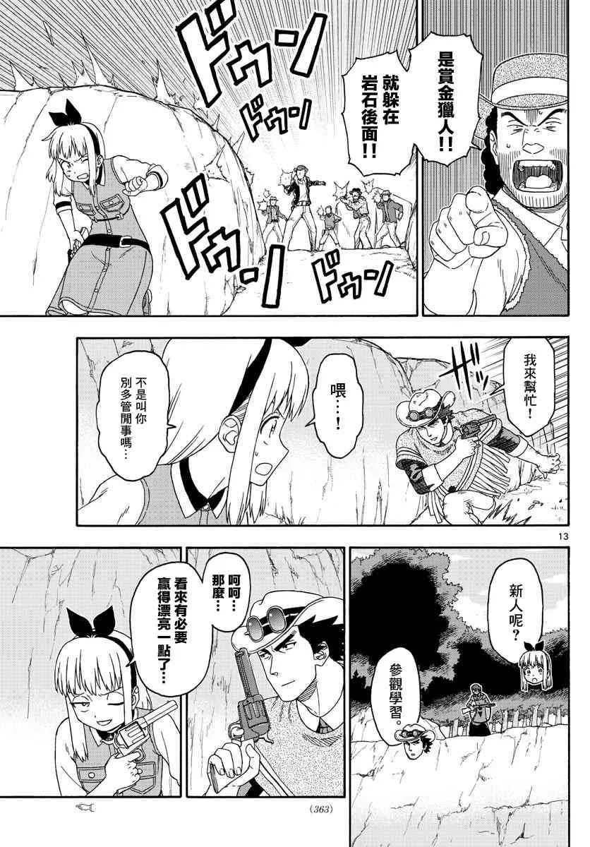 140话 第13页