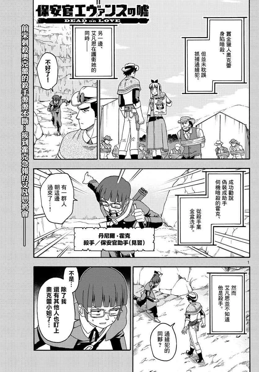 141话 第1页