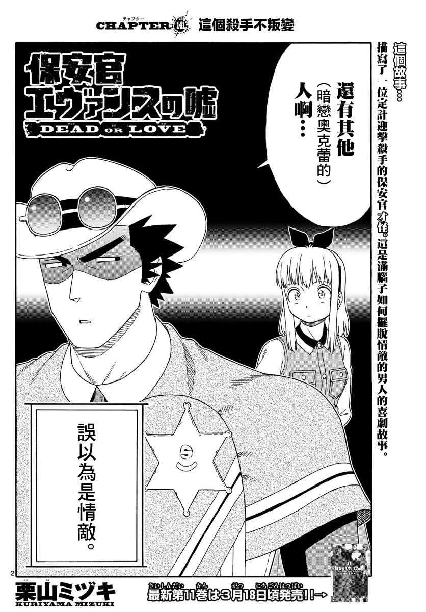 141话 第2页