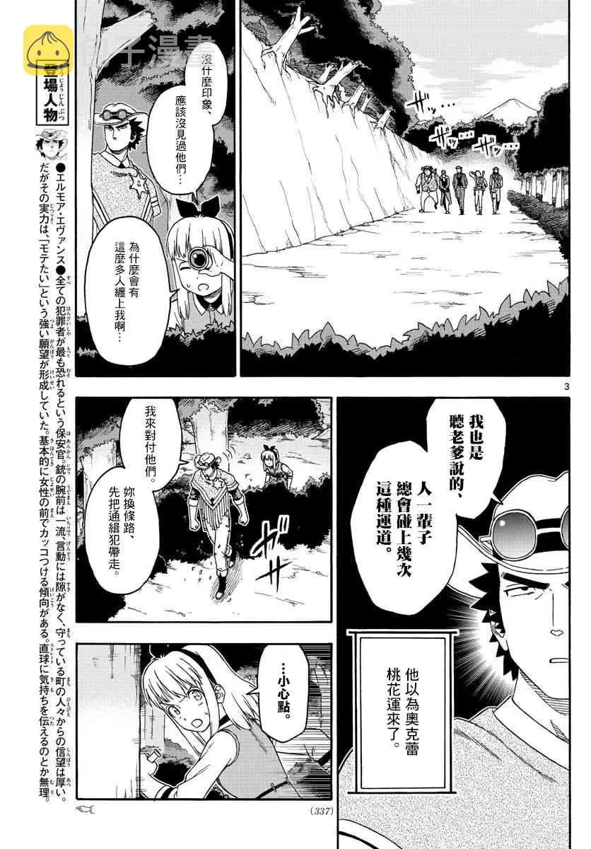 141话 第3页
